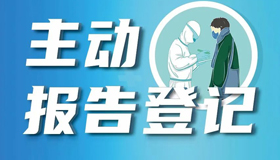 【海报】山西省疫情防控办发布健康提示