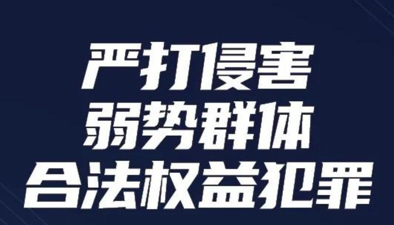 【海报】一组数据看全省“百日行动”丰硕战果