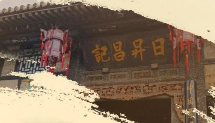 寻迹"中国古代华尔街" 解锁晋商文化与市井烟火
