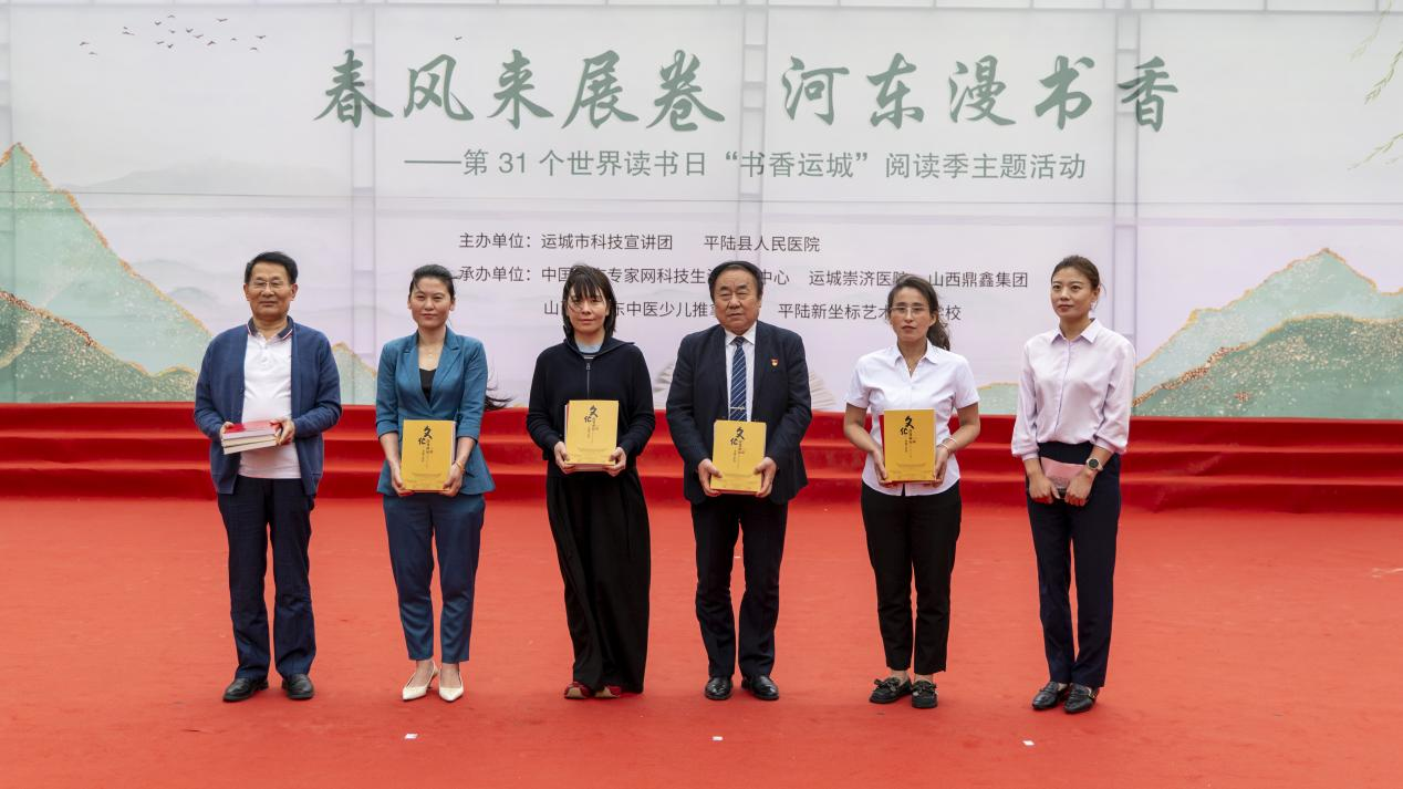 山西鼎鑫集团向协同承办赠书图书 配图5