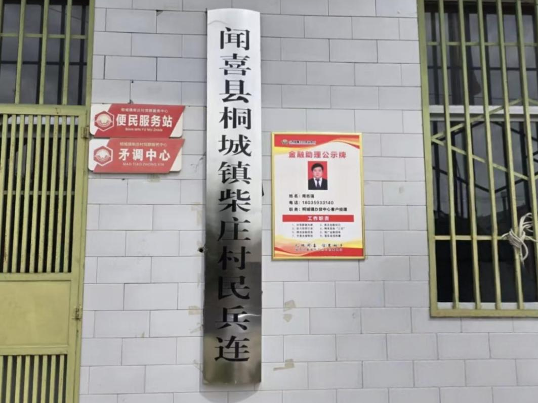 配图2