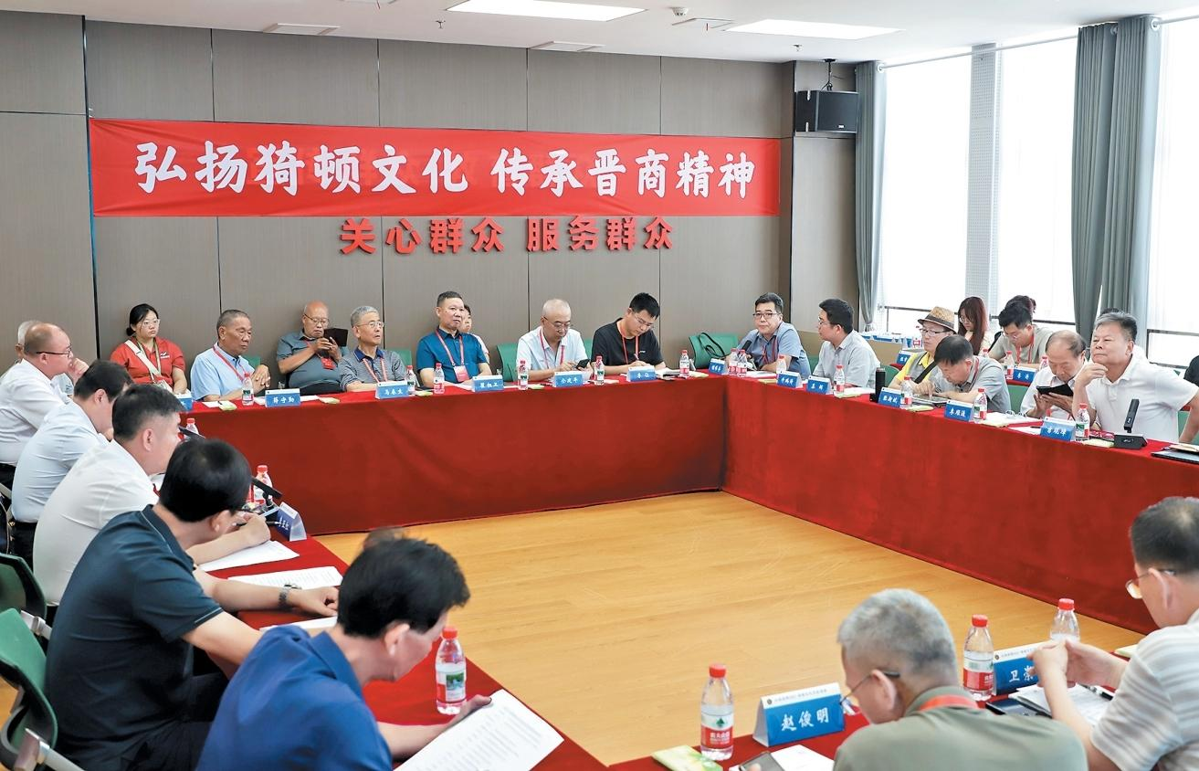 猗顿文化交流座谈会 配图1